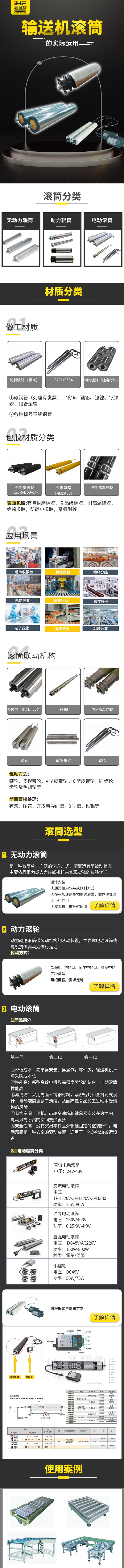 「產(chǎn)品知識(shí)」輸送機(jī)滾筒的實(shí)際運(yùn)用，你知道嗎?