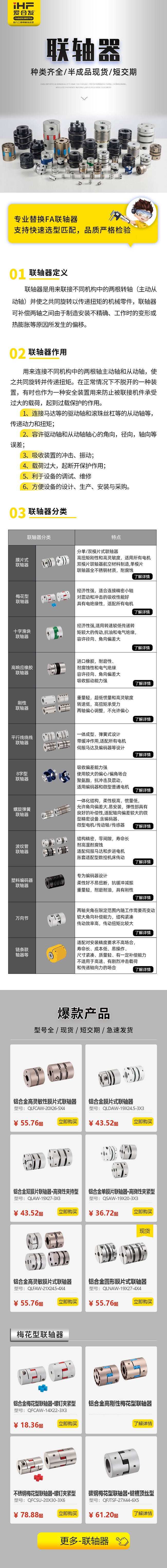 「優(yōu)品推薦」這些聯(lián)軸器您都認(rèn)識(shí)嗎？