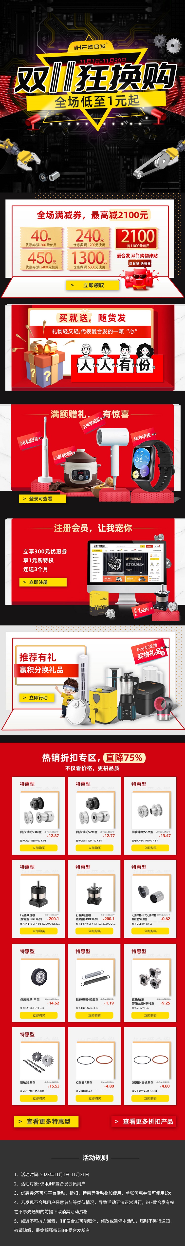紐格爾：雙十一狂換購，全場低至1元起！
