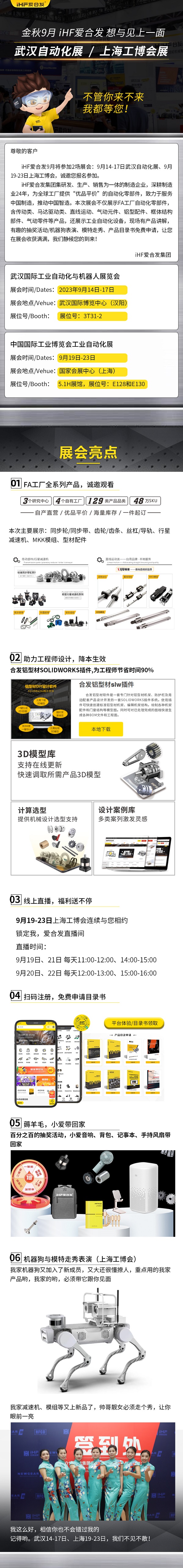 展會邀請：紐格爾即將乘坐高鐵與你相約武漢和上海！