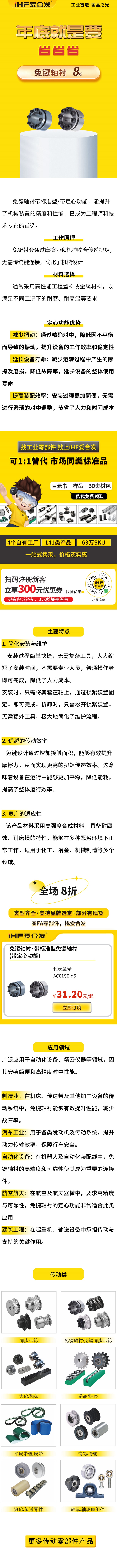 免鍵軸襯用吧，知道怎么選嗎？8折！