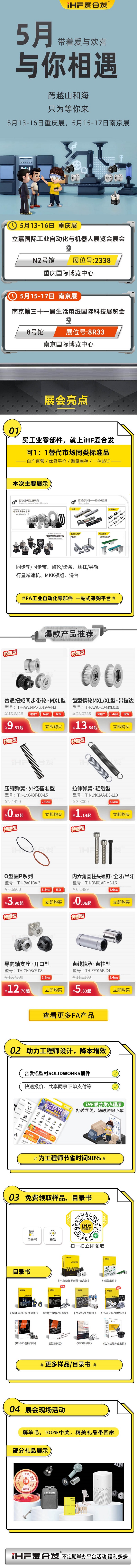展會(huì)預(yù)告：5月紐格爾在你的城市與你相見(jiàn)！